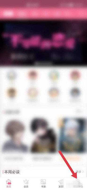 书耽app免费版