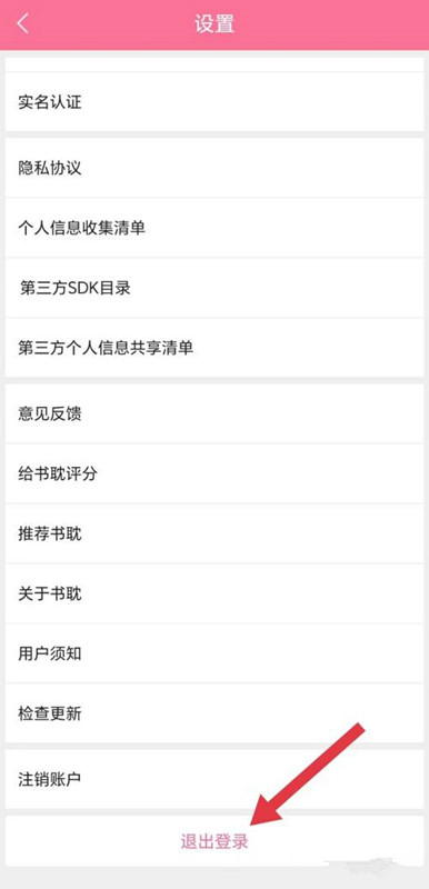 书耽app免费版