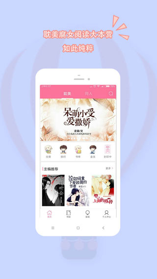 书耽app免费版
