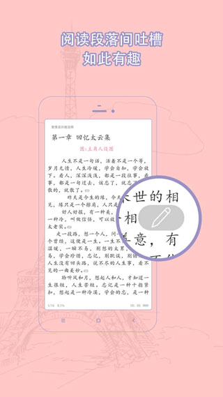 书耽app免费版