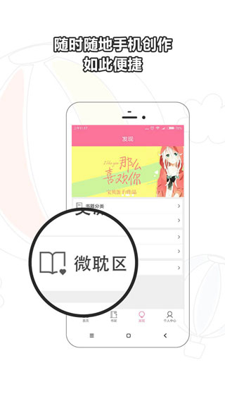 书耽app免费版