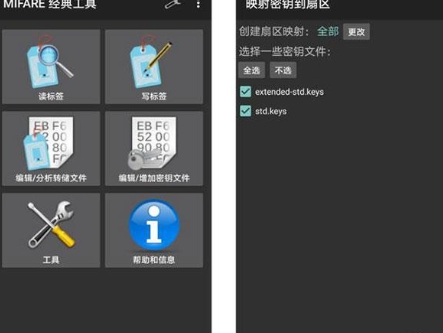 mct门禁卡软件最新版