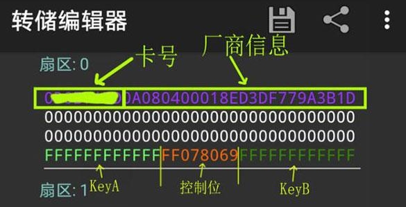 mct门禁卡软件最新版