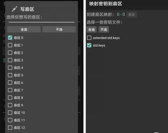 mct门禁卡软件最新版