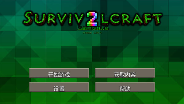 生存战争2巨人版