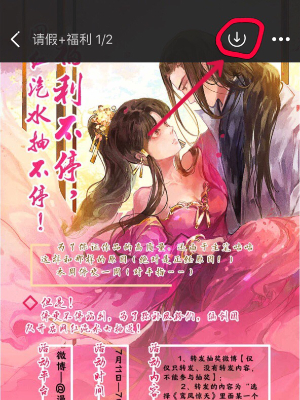画涯漫画app最新版