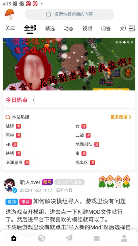 铁锈盒子末忆