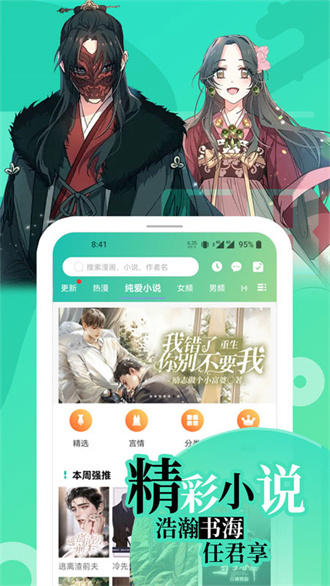 画涯漫画app最新版