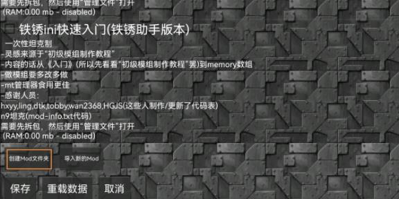 铁锈盒子末忆