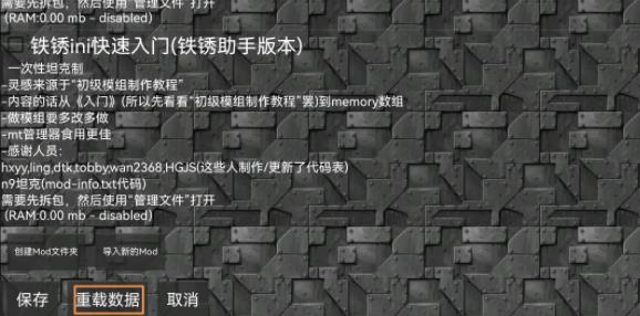 铁锈盒子末忆