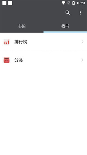 爱阅小说最新版