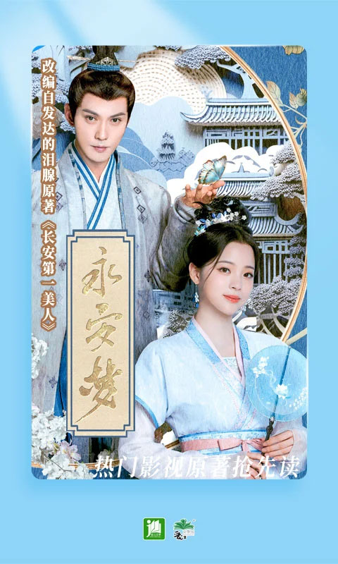 晋江文学城2024