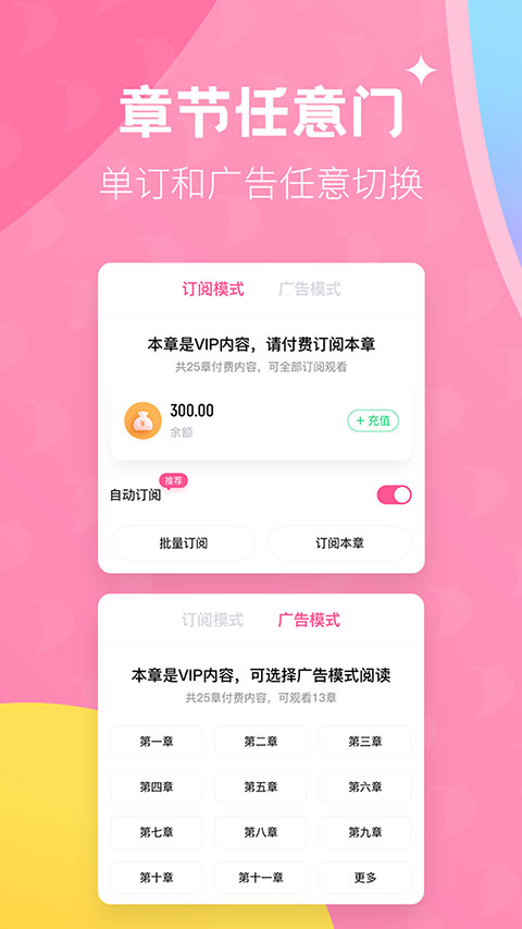 布咕阅读免费版vip