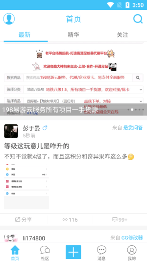 奇异社区2024