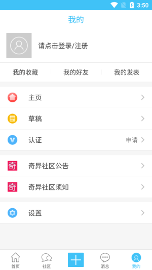 奇异社区2024