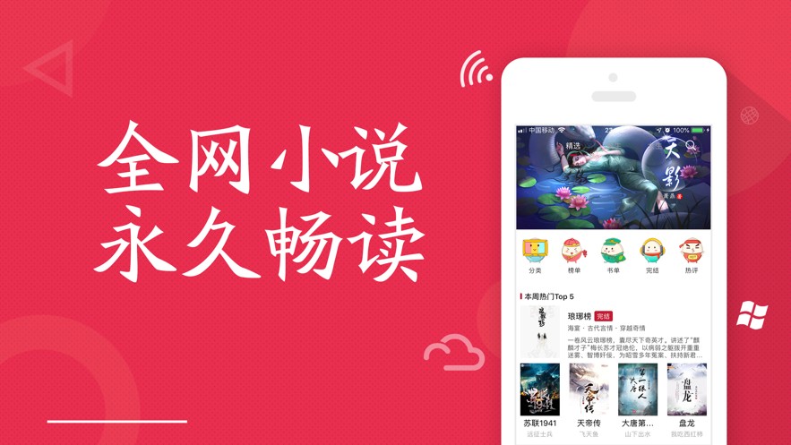 全民小说旧版本