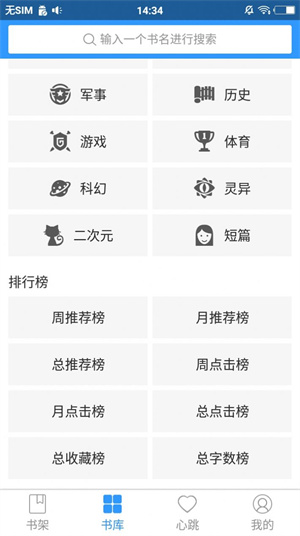书荒求书