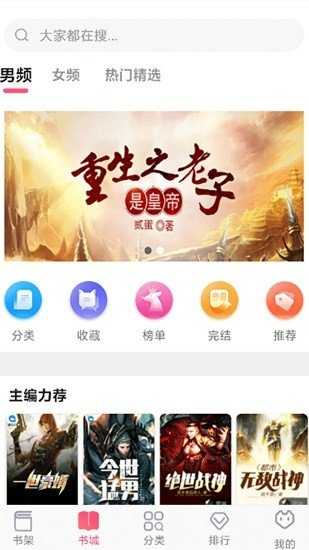 飞快读书最新版