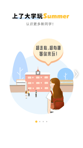 Summer最新版