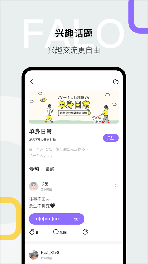 falo最新版