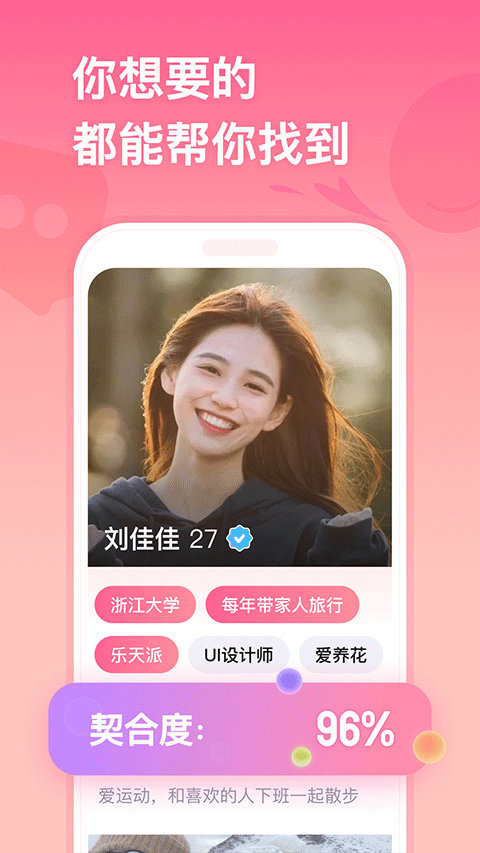 牵手恋爱免费版