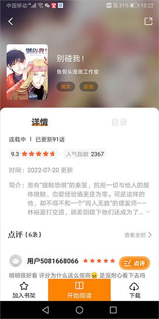 比熊漫画2024最新版本