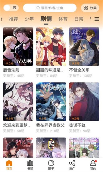 比熊漫画2024最新版本