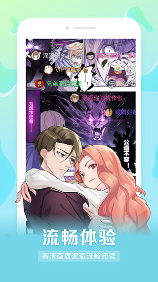 漫客栈免费版app