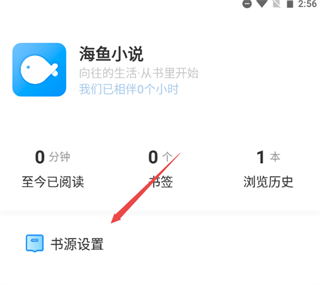 海鱼小说免更新版app下载-海鱼小说免更新版2024纯净版下载v1.0