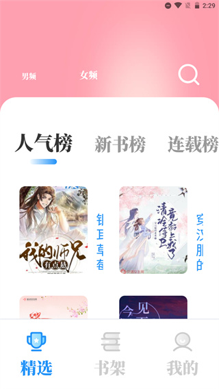 海鱼小说免更新版