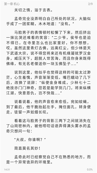 海鱼小说免更新版