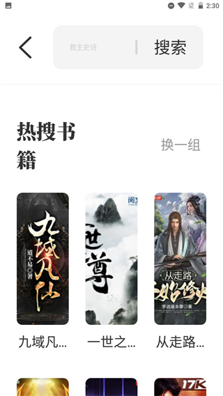 海鱼小说免更新版