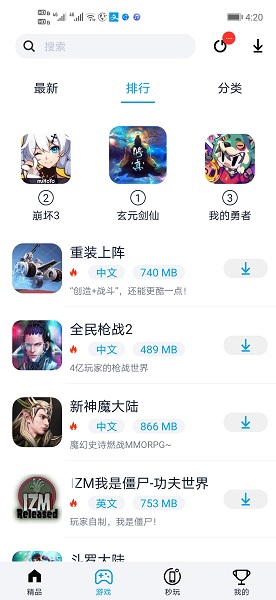 淘气侠最新版