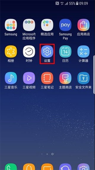 s换机助手华为版