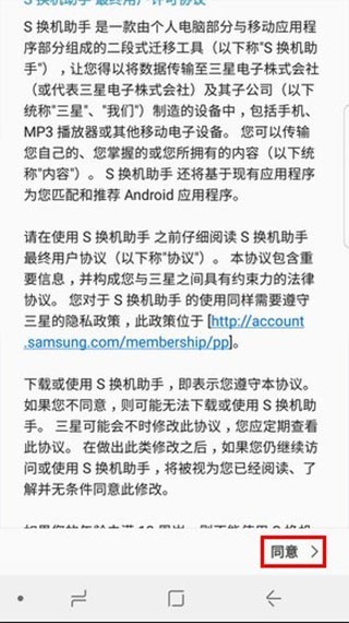 s换机助手华为版