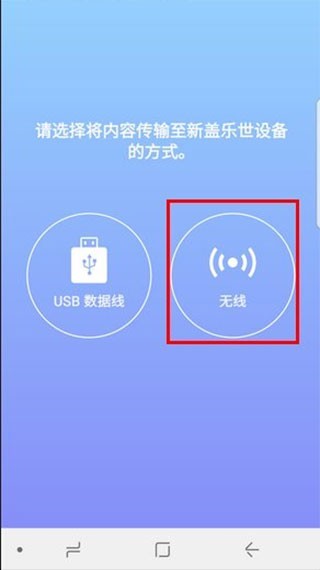 s换机助手华为版