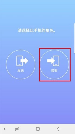 s换机助手华为版