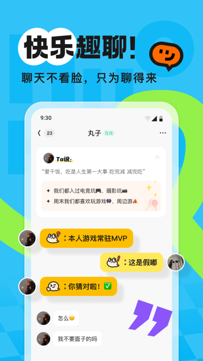 火花Chat旧版本