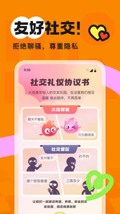 火花Chat旧版本