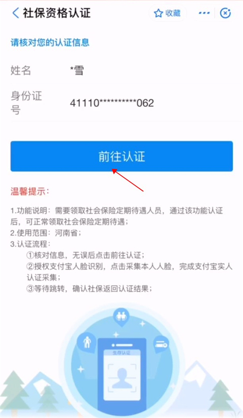 豫事办手机版