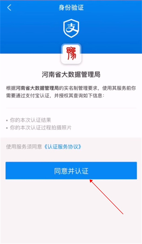 豫事办手机版
