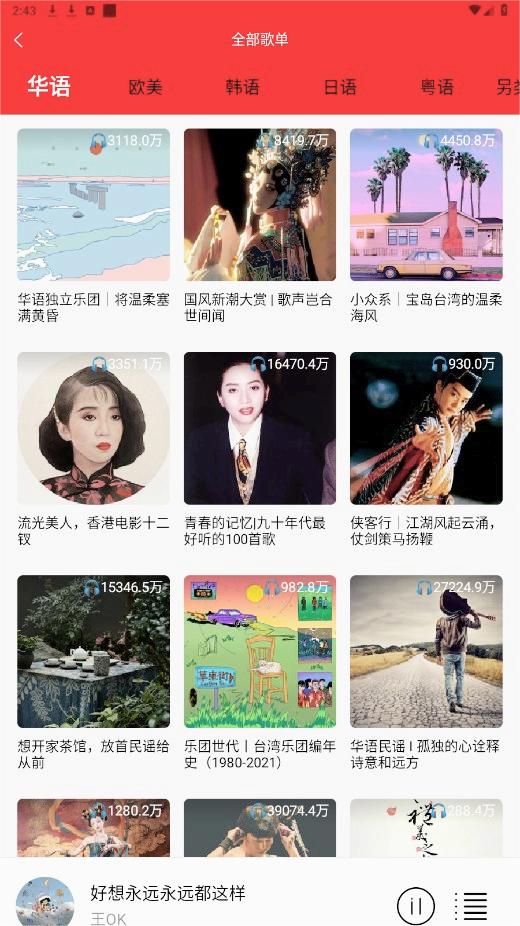轻听app