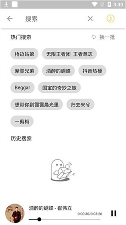 五音助手2.10.9