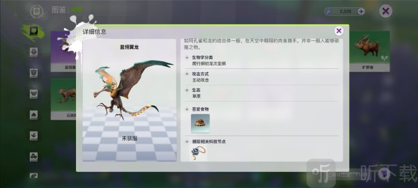 创造吧我们的星球怎么抓坐骑 创造吧我们的星球坐骑怎么获取