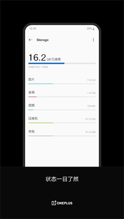 一加文件管理器