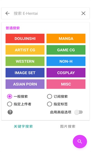 ehviewer.apk