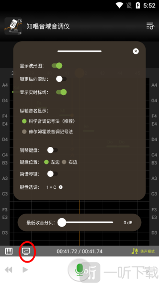 音调仪