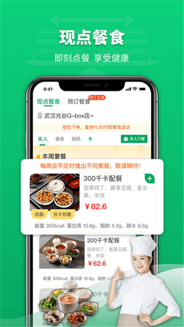 仰膳餐饮