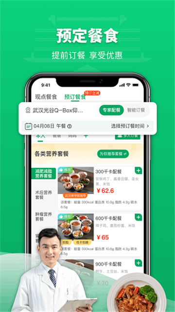 仰膳餐饮