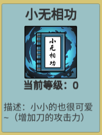鸠摩智转刀最新版